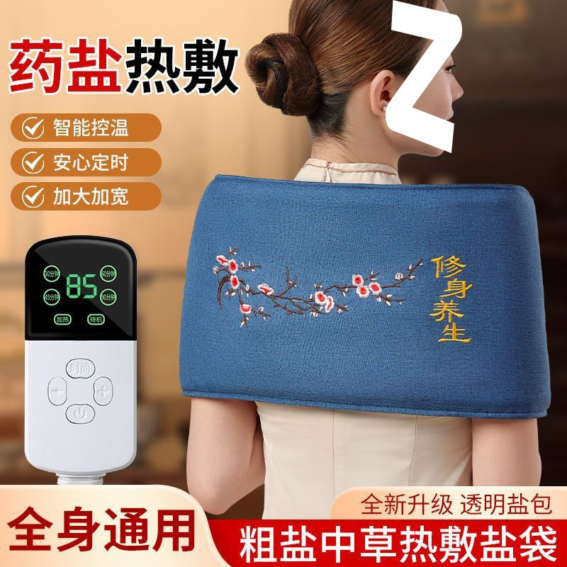 盐袋热敷包海盐粗盐艾灸理疗袋子肩颈腰部全身通用电加热盐包|undefined