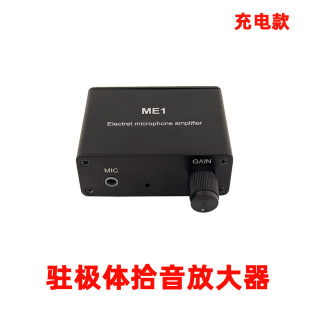 Electret Microphone Condenser Microphone Microphone Amplifier Instrument Pickup Mixer Audio Speaker Converter