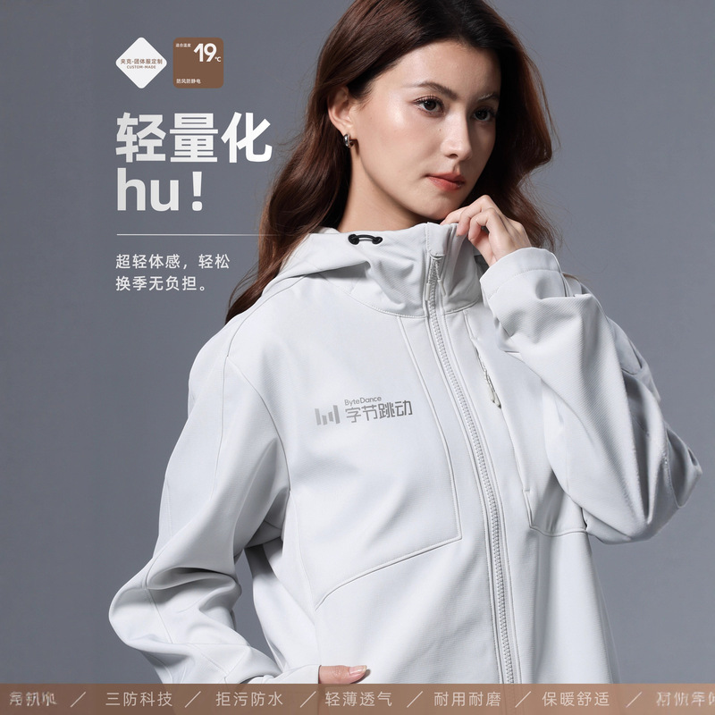 Bytedance Hooded Assault Jacket Workwear Custom Printed Embroidered Logo Autumn and Winter Technology Company Group Workwear