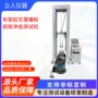 跌落冲击自行车前叉试验机