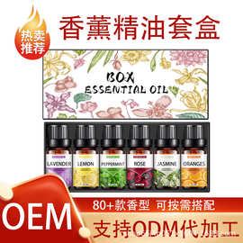 跨境香薰精油64种套盒植物精油按摩油植物套盒跨境热卖可ding制