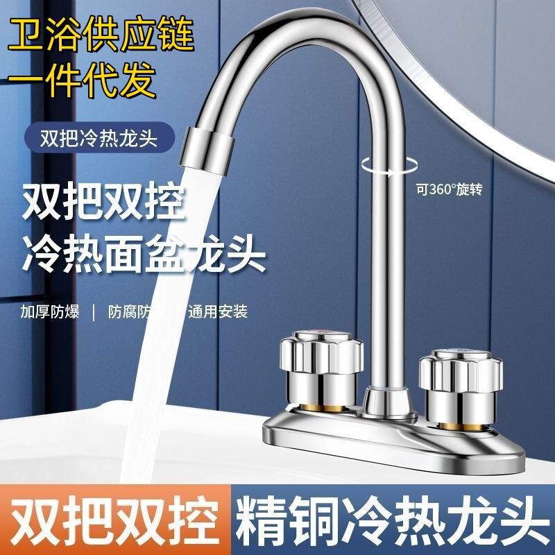 All-Copper Washbasin Faucet with Hot and Cold Dual Holes, Three-Hole Countertop Basin, Universal Washbasin Bathroom Water Valve