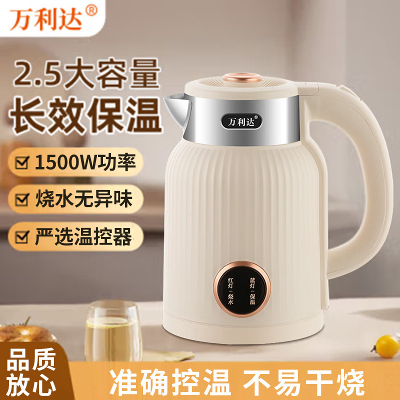 万利达2.5L烧水壶恒温家用不锈钢保温电热水壶宿舍酒店批发大容量|undefined