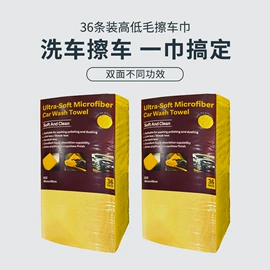 汽车清洁工具;抹布、百洁布;擦车巾