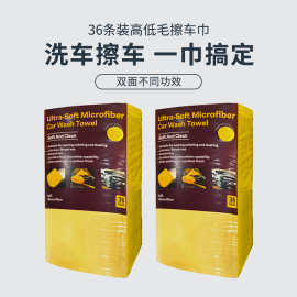 跨境加厚超细纤维擦车巾高低毛洗车毛巾涤锦经编毛巾汽车清洁抹布