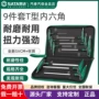 世达组套公制内六角扳手