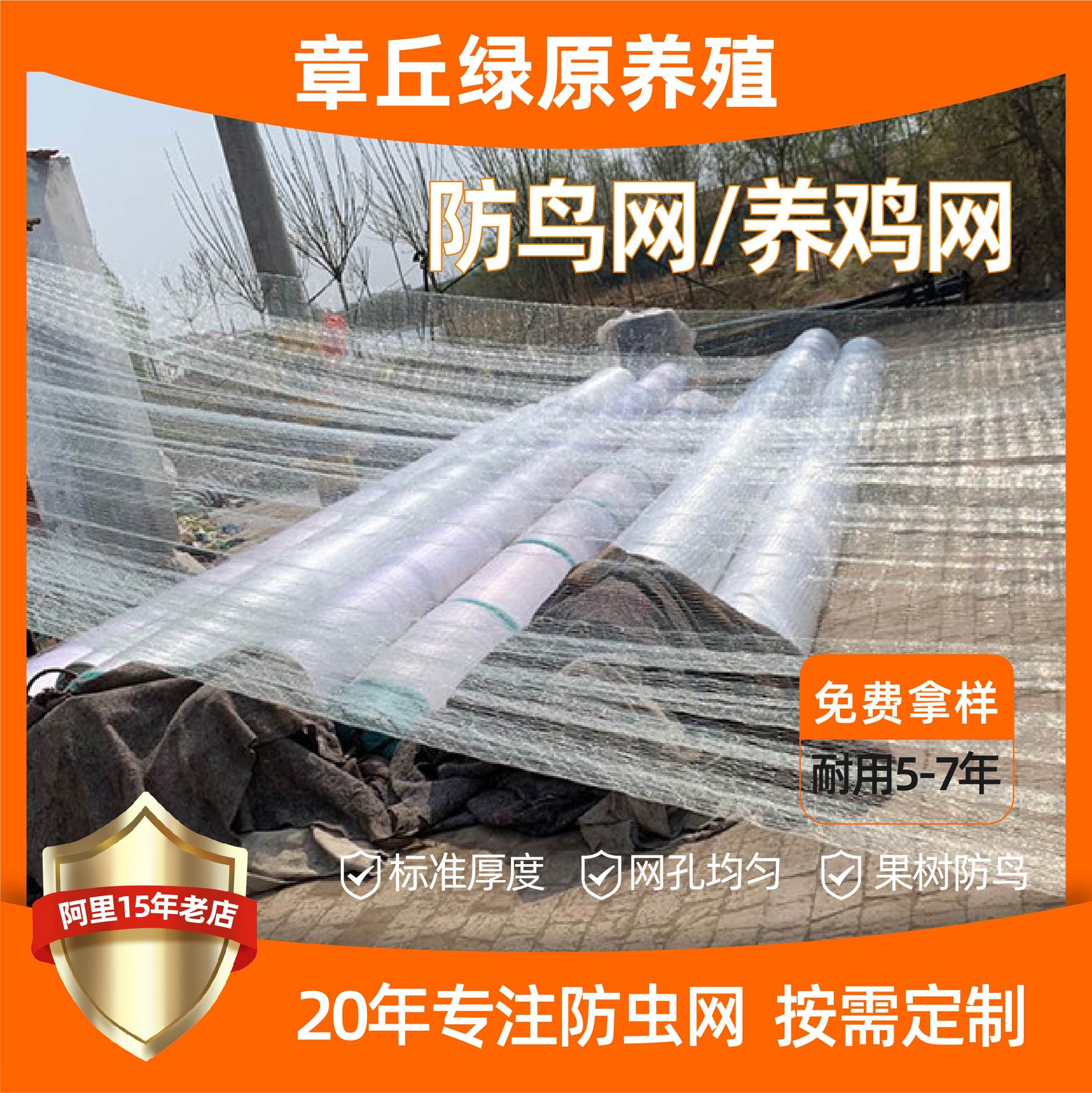 大棚果园防虫网防鸟网防雹网养殖网豆虫网蚂蚱网猪场防蚊网