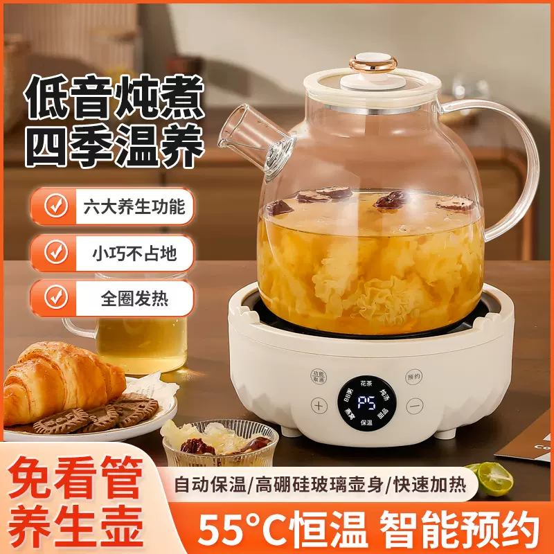 定制养生壶多功能家用全自动玻璃煮茶壶办公室烧水壶保温养生壶