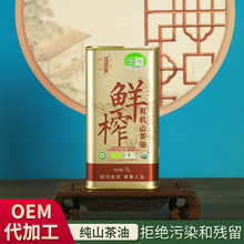 花深里马口铁优质有机鲜榨山茶籽油1L铁罐装植物油健康好油