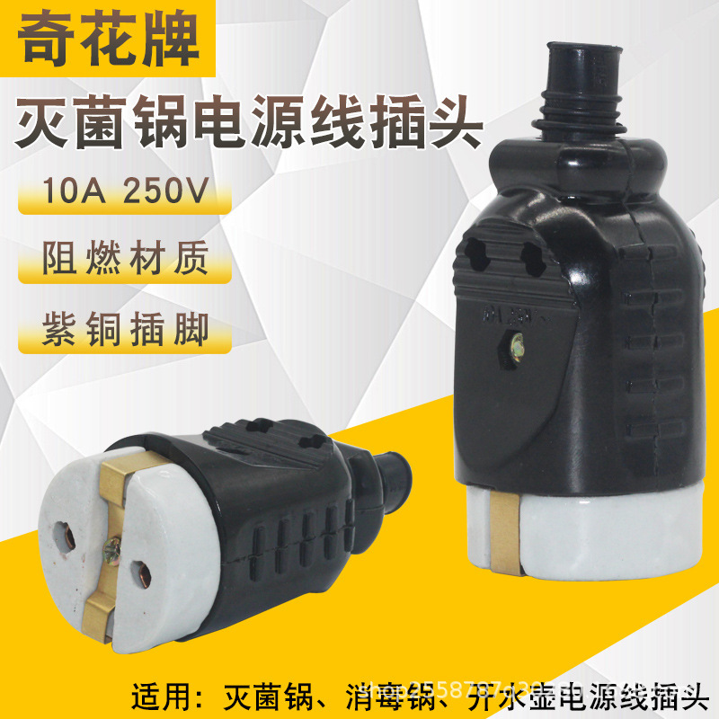 High-Pressure Steam Sterilizer Plug Without Cable, Pressure Sterilization Pot Connection Cable Accessories, Sterilization Pot Power Cord with Round Head