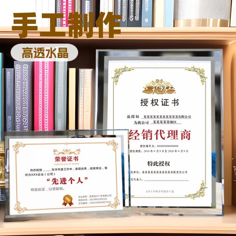 Transparent Photo Frame 6inch 7inch Certificate Frame A4 Wholesale Business License Frame Can Be Placed on a Table or Hung, Glass Photo Frame