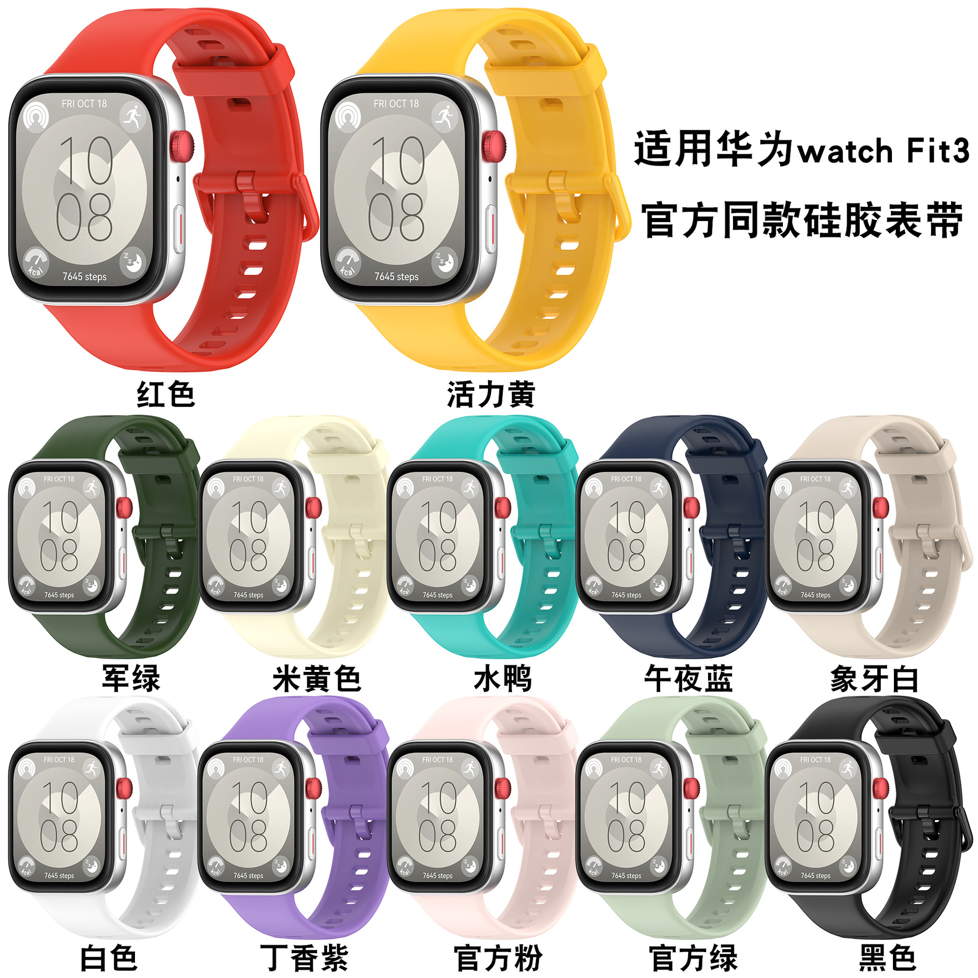 Nuevos productos para el reloj Huawei Fit3, pulsera de silicona de botón de color, pulsera oficial de Huawei Fit3
