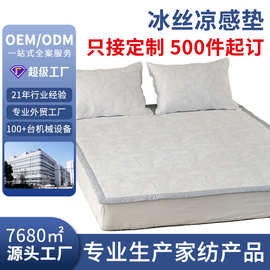 跨境日韩冰丝凉感软凉席可机洗水洗夏天空调软席床单床笠