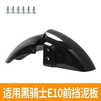 Electric Vehicle Front Wheel Fender Suitable for Black Knight E10 Anti-Fall, Wear-Resistant, Thickeneded, Stable and Non-Deformable Plastic Mud Tiles (Electric vehicle fender) - new-upgrade-wear-resistant-and-anti-wear-front-wheel-mud-tiles-screws