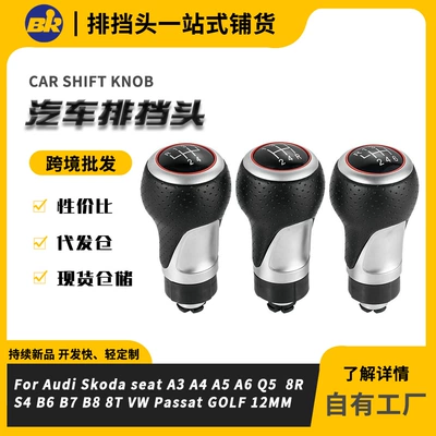 Customized Gear Shift Knob Suitable for Audi A4 Car Gear Head, Red Circle Shift Handle, Universal Accessory, Exclusively for Foreign Trade