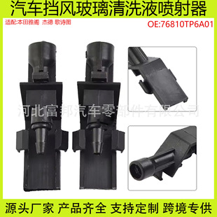 �m�ñ���CRV�ܵ¸�Ԋ�D���w���L������ϴҺ��ˮ�쇊�^76810TP6A01