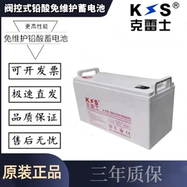 蓄电池;UPS电源;换热制冷空调