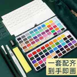 蒙玛特固体艺蔻系列固体水彩艺术家级美术生水彩画颜料专业级