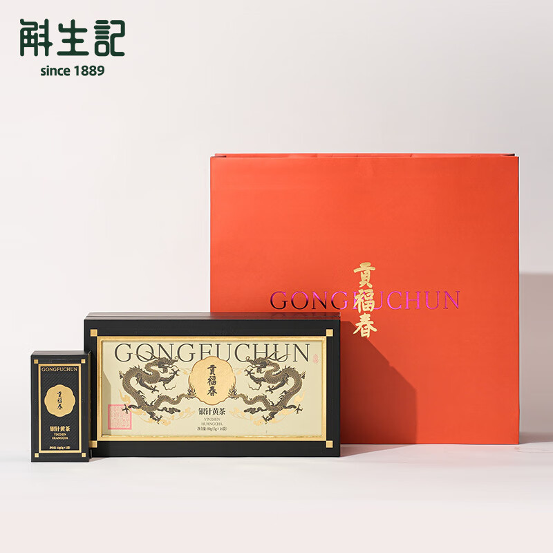 贡福春银针黄茶霍山黄芽茶礼盒新年茶叶礼盒商务礼品送客户