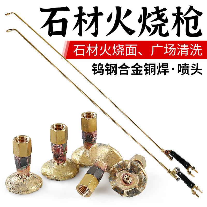 Placa de pistola de fuego de piedra, fideos de fuego, fideos de lichi, tablero de fuego, antorcha de soldadura, pistola de horno, limpieza, pistola de fuego, pistola de tablero de fuego