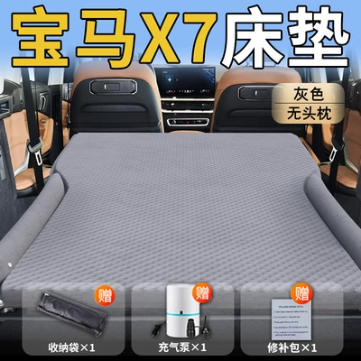 Suitable for Bmw X7 Car Vehicle-mounted inflatable bed - standard-special-for-bmw-x7-grey-headrestless-polka-dot-wing-model