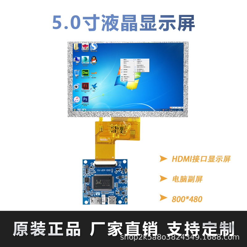2.8 inch 4.3 inch 5 inch HDMI interface driver-free module Raspberry Pi 3B4B HD monitor computer sub-screen
