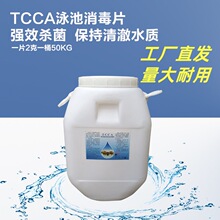 50ǧ�˴���������������Ͱ�bTCCA��Ч����ˮ̎��Ӿ���坍