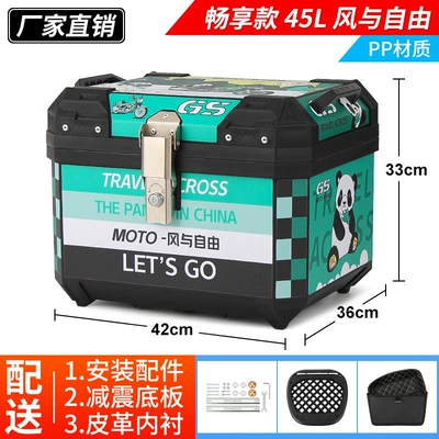 Motorcycle trunk | Battery Car Aluminum Alloy - enjoy-model-45lwind-and-freedomliningshock-absorbing-base-alloy-lock