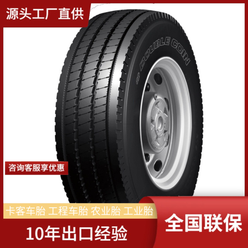 双钱DOUBLECOIN295/80R22.5 RT606客运车公交大巴车全轮位轮胎