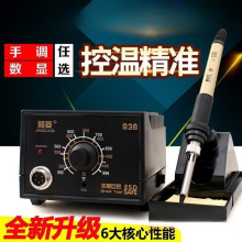 ����936�a������F���b 60W�{��936��̨�o�U�֙C�S���a�����Ӽ���