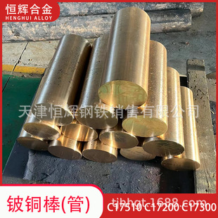 ���QBe1.9����~��ĥ��  ���l�ߌ����~ QBe1.7��Ӳ������~��