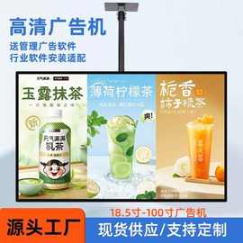 22/43/55寸壁挂广告机安卓液晶触摸一体机奶茶超市电梯广告显示屏