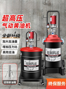 Wangbang Pneumatic High-Pressure Grease Gun Grease Machine Oil Injection Machine Oil Pumping Machine Grease Pump Head Air Pressure Large Head Pump Butter Gun