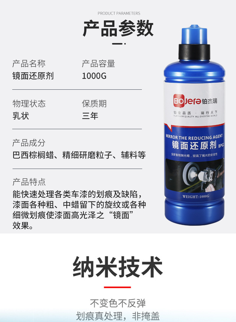 Car Polishing Wax Scratch Removal Abrasive Paint Surface Mirror Restoration Agent Fast Multi-Functional Grinding and Polishing Wax