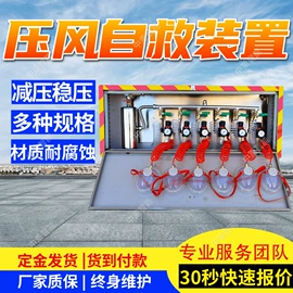 矿山施工设备;其他防爆器材;其他救生器材