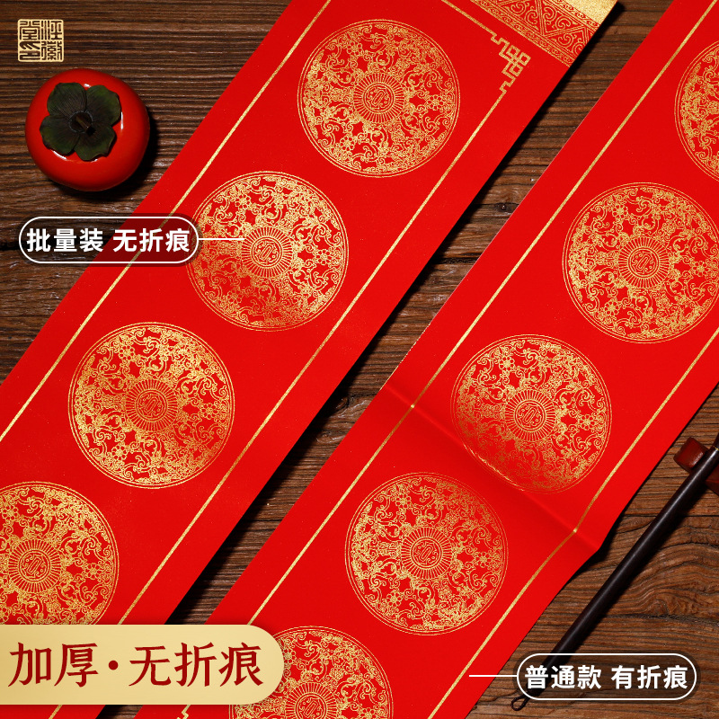 宣纸图空白批发对联纸万年蜡染50特惠烫金纸副春联加厚2025红新年