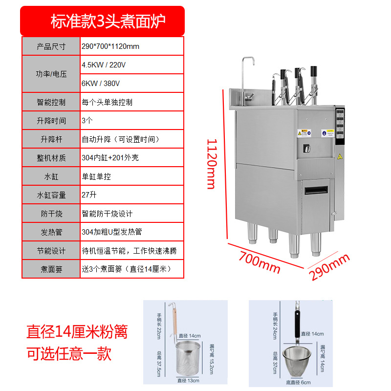 horno inteligente de elevación automática para cocinar fideos horno automático comercial de polvo máquina de calentamiento eléctrico de gas para cocinar fideos horno de calentamiento eléctrico