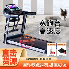 跑步机;匹克球拍;球拍手胶
