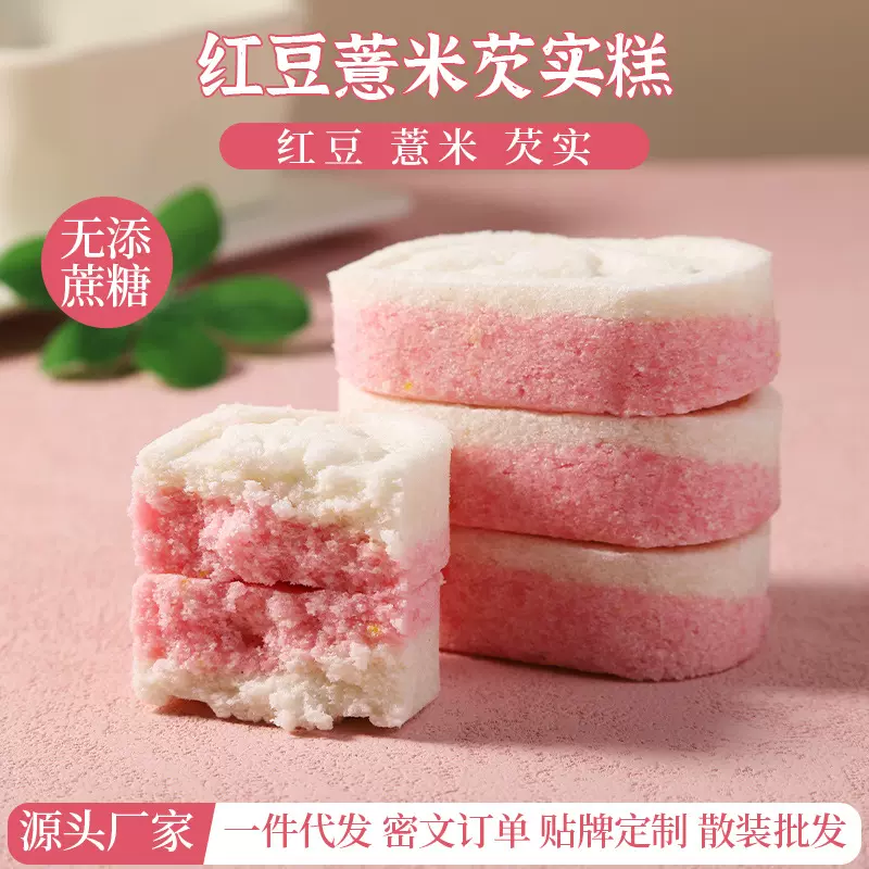 红豆薏米芡实糕传统手工特产米糕软糯糕点心健康饱腹代餐零食小吃