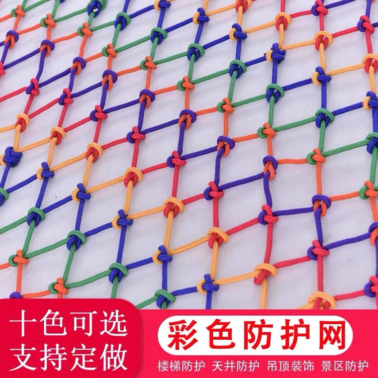 Красочная нейлоновая защитная сетка нейлоновая тканая детская лестница, сетка от падения, Детская сетка для лазания, декоративная сетка