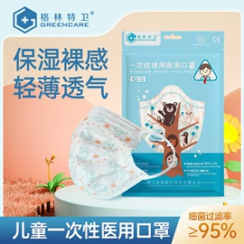 医用口罩;一次性医用材;一次性口罩