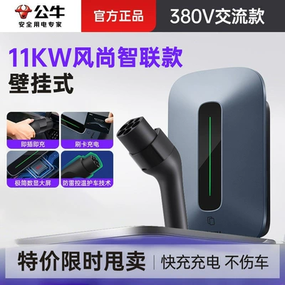 Gongniu New Energy Electric Elektrikli avtomobil şarj stansiyaları - smart-connected-modeld3-a3p16b-s-three-phase-380v-16a-ac-charging-station-6m