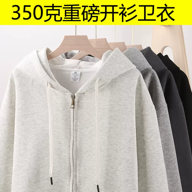 连帽350克重磅美式卫衣纯色 简约落肩开衫外套薄款卫衣拉链情侣款