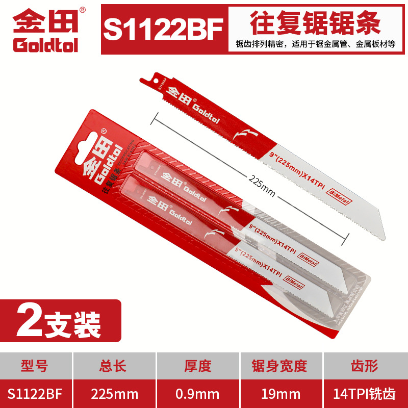 Jintian recíproco hoja de sierra hoja de sierra metal carpintería plástico aluminio dientes gruesos dientes finos cortar hoja de sierra curva alargada image 10
