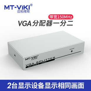 Magoto Morning Terront VGA Distributor 1-2.