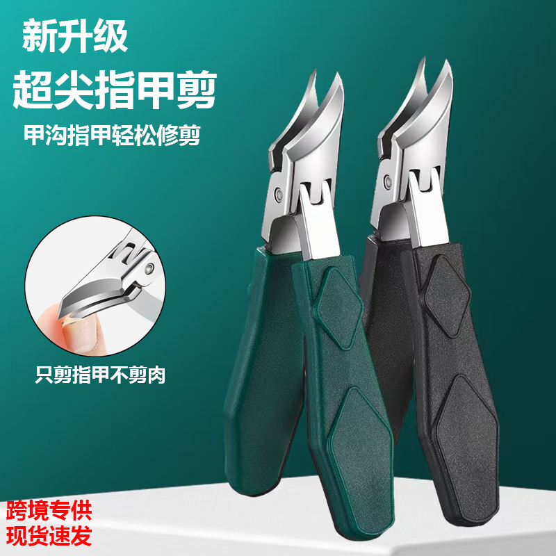Anti-Splash Pointed Nail Clippers Large Oblique Sharp Manicure Scissors Household Nail Clippers Nail Groove Special Nail Scissors