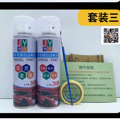 Avtomobil boya qələmləri — Aoxiang dark blue original factory - set-three-please-leave-a-message-to-customer-service-to-note-the-color