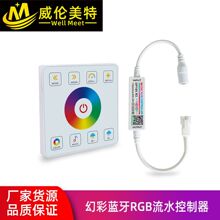 �����ò�RGB������������2400��IC ����APP ����ң�� LED������