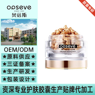 Whitening Capsules 108 Capsules Smear-On Hyaluronic Acid Essence Eight Peptide Moisturizing Essence Plant Capsules