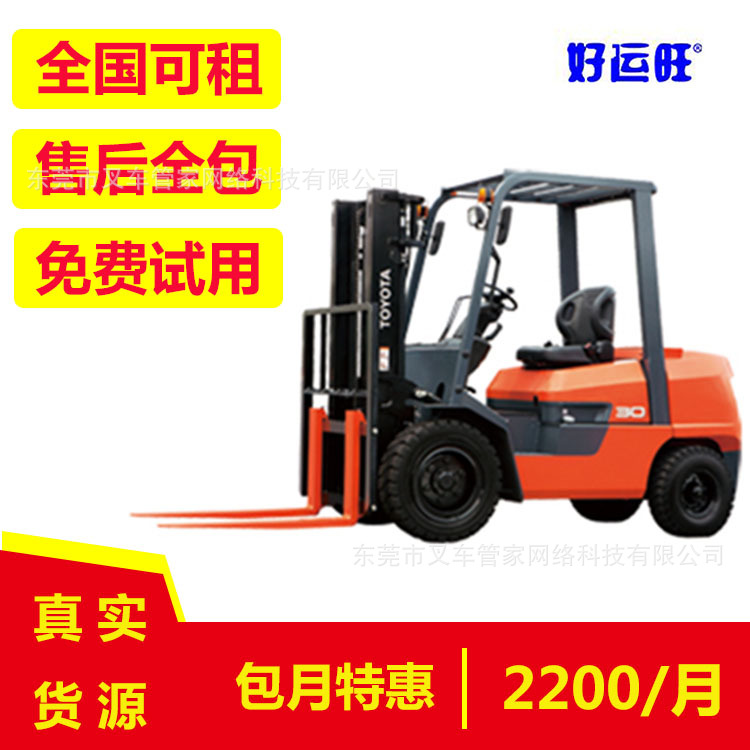 二手丰田叉车 平衡重内燃式2吨仓库搬运物流 包年包月出租